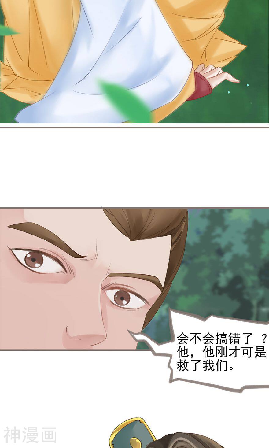 据说贫僧是反派韩漫全集-第2话 恩将仇报无删减无遮挡章节图片 