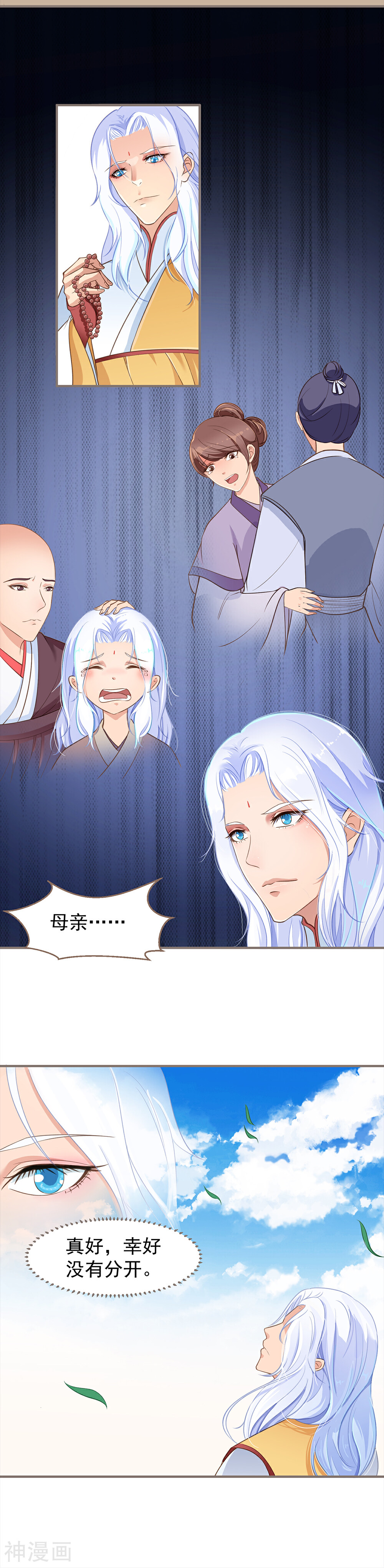 据说贫僧是反派韩漫全集-第31话 我为故人来无删减无遮挡章节图片 