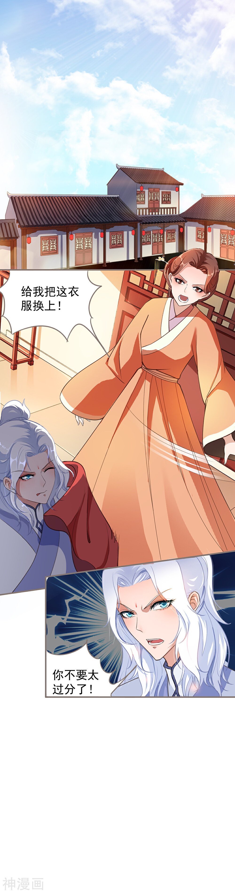 据说贫僧是反派韩漫全集-第43话 美丽的嫁衣无删减无遮挡章节图片 
