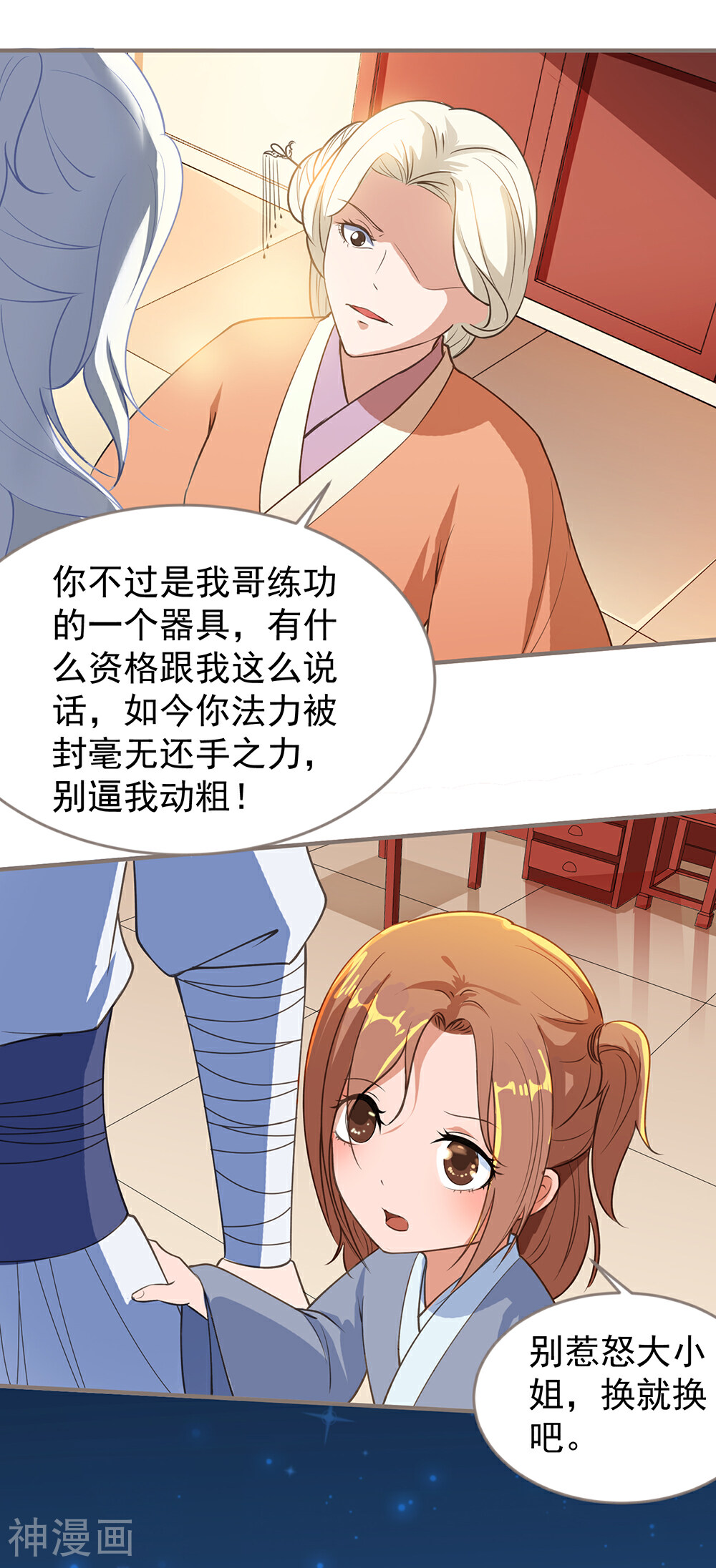据说贫僧是反派韩漫全集-第43话 美丽的嫁衣无删减无遮挡章节图片 
