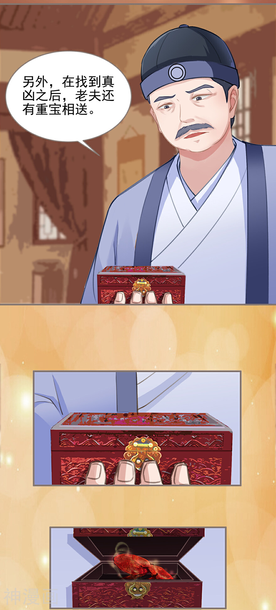 据说贫僧是反派韩漫全集-第6话 员外家的遭遇无删减无遮挡章节图片 