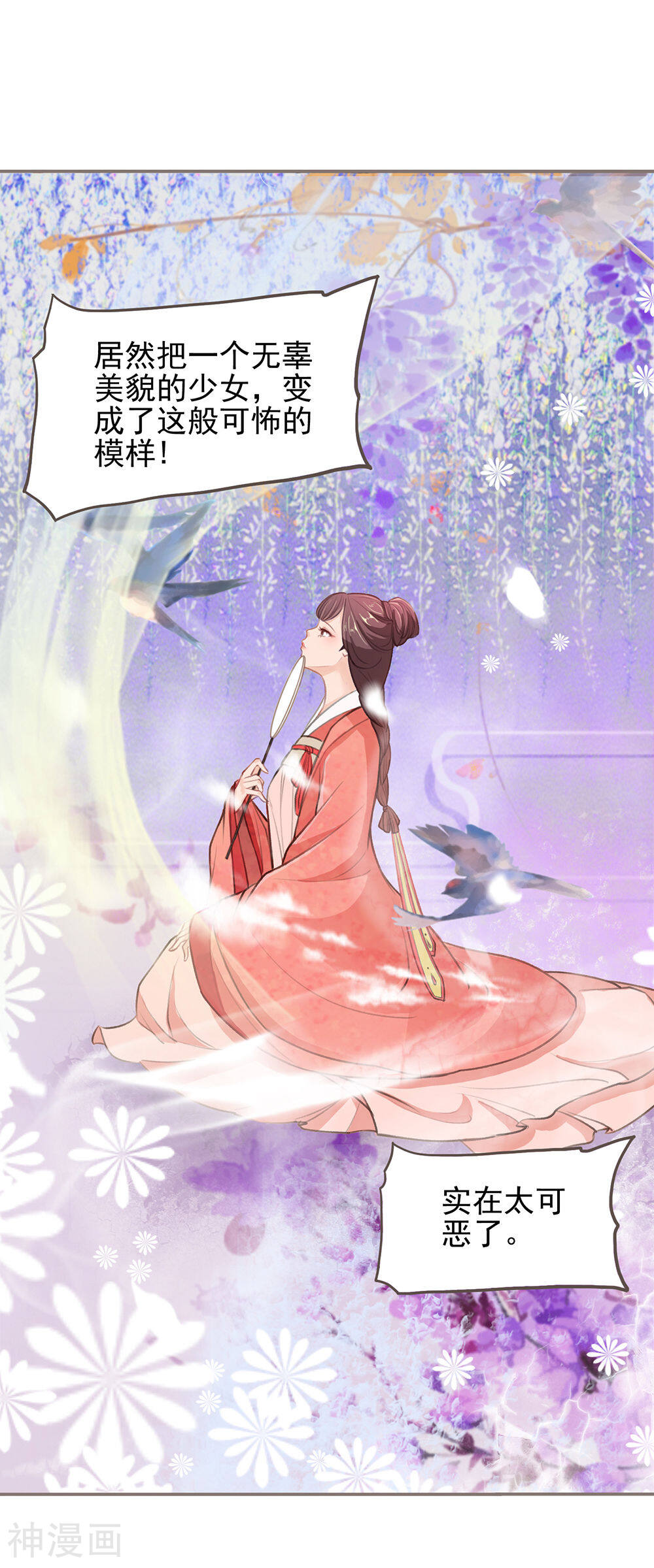 据说贫僧是反派韩漫全集-第7话 诡异的尸体无删减无遮挡章节图片 