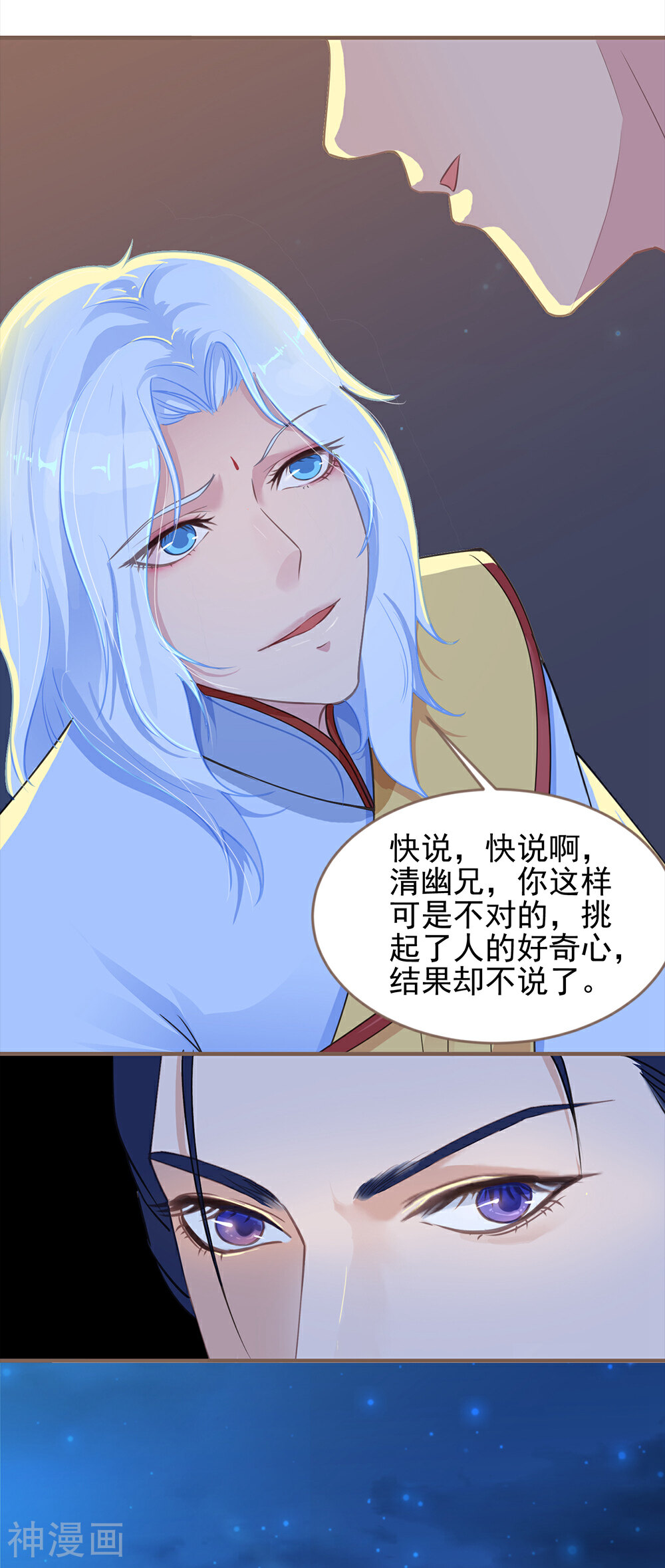 据说贫僧是反派韩漫全集-第9话 布阵除妖无删减无遮挡章节图片 