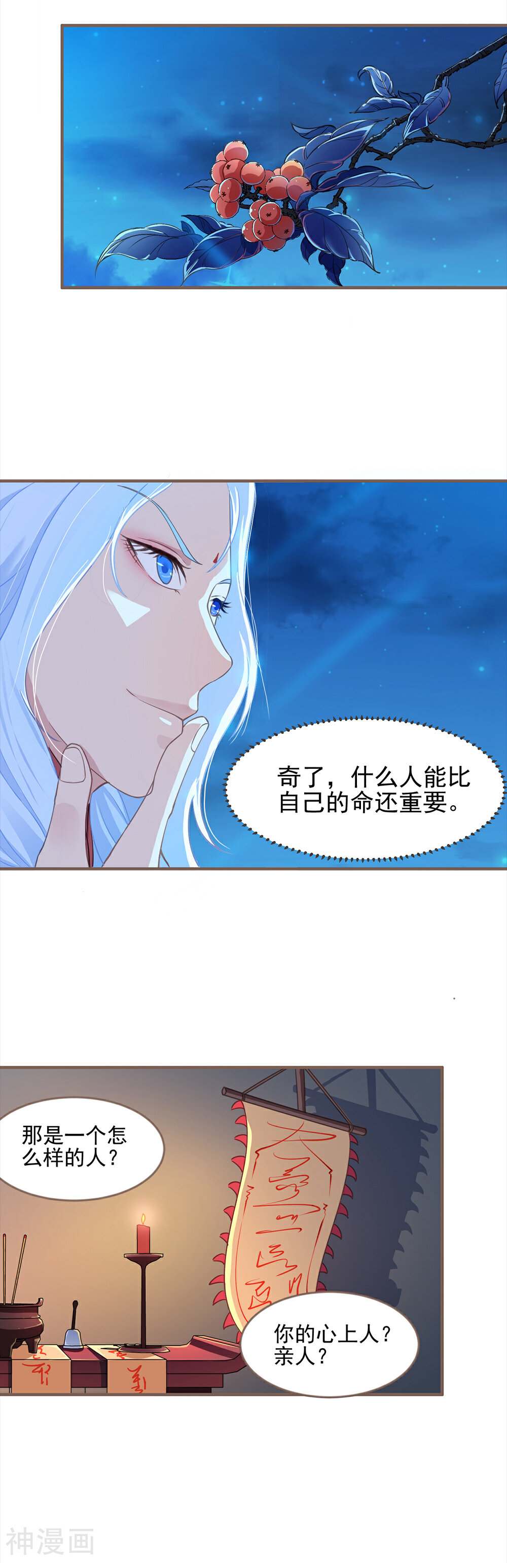 据说贫僧是反派韩漫全集-第9话 布阵除妖无删减无遮挡章节图片 
