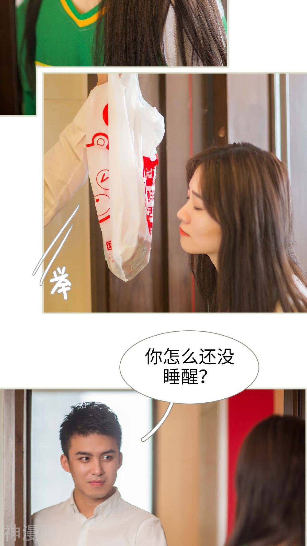 既见君子，何必矜持韩漫全集-第16话无删减无遮挡章节图片 