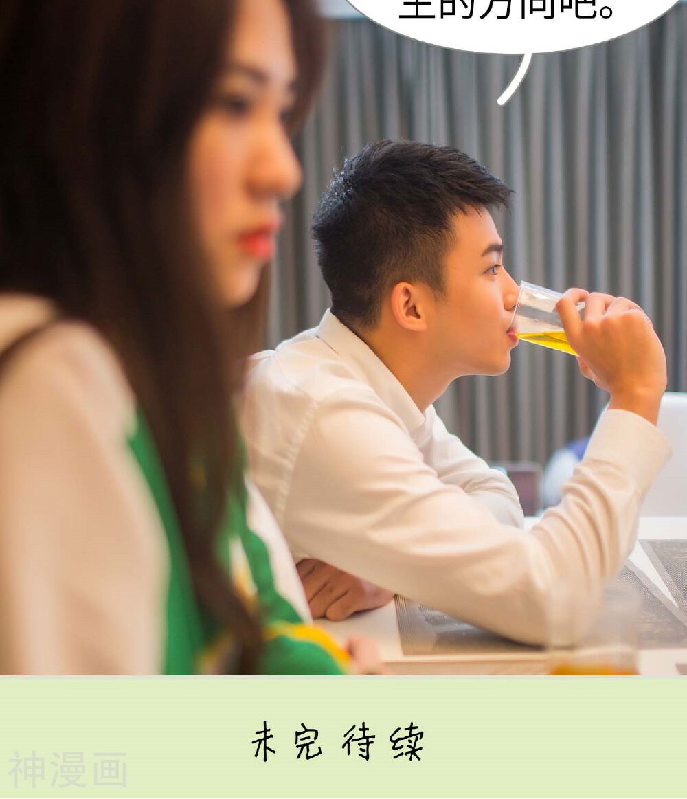 既见君子，何必矜持韩漫全集-第17话无删减无遮挡章节图片 