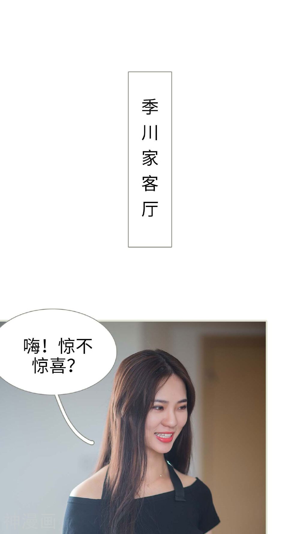 既见君子，何必矜持韩漫全集-第27话无删减无遮挡章节图片 