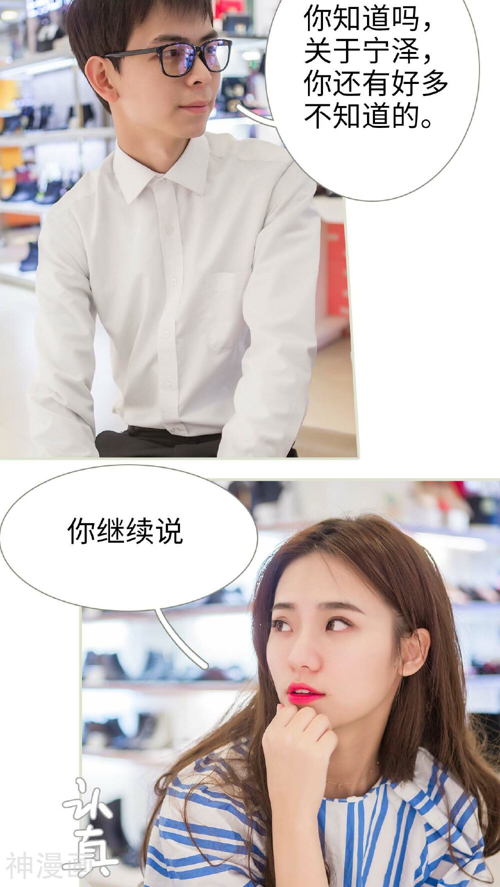 既见君子，何必矜持韩漫全集-第37话无删减无遮挡章节图片 