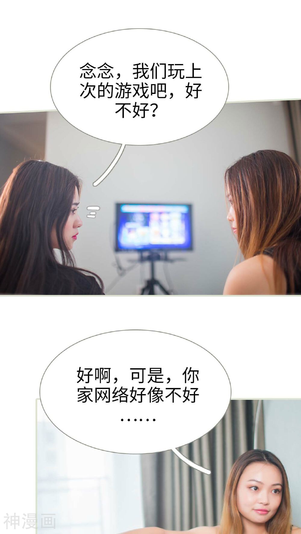 既见君子，何必矜持韩漫全集-第43话无删减无遮挡章节图片 