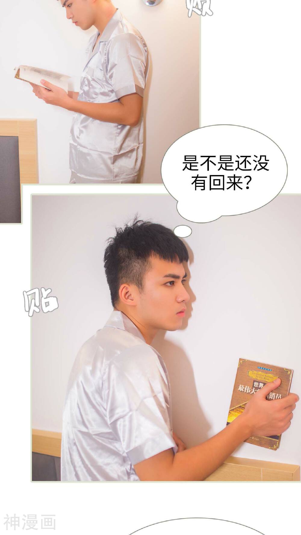 既见君子，何必矜持韩漫全集-第48话无删减无遮挡章节图片 
