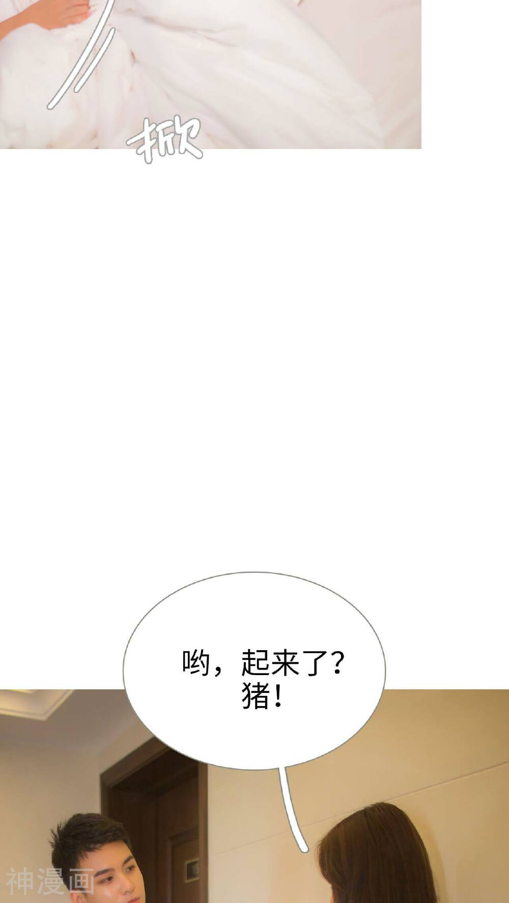 既见君子，何必矜持韩漫全集-最终话无删减无遮挡章节图片 