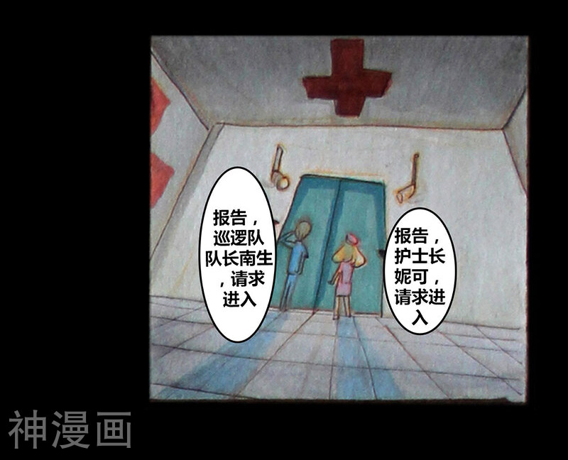 机器人回收站韩漫全集-第3话无删减无遮挡章节图片 