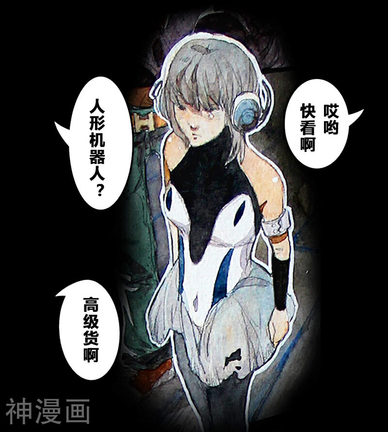 机器人回收站韩漫全集-第5话无删减无遮挡章节图片 