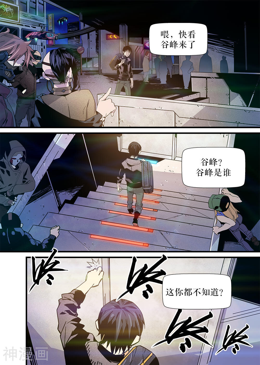 机甲大师韩漫全集-第11话无删减无遮挡章节图片 