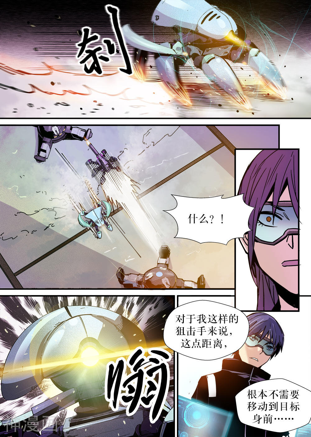 机甲大师韩漫全集-第18话无删减无遮挡章节图片 