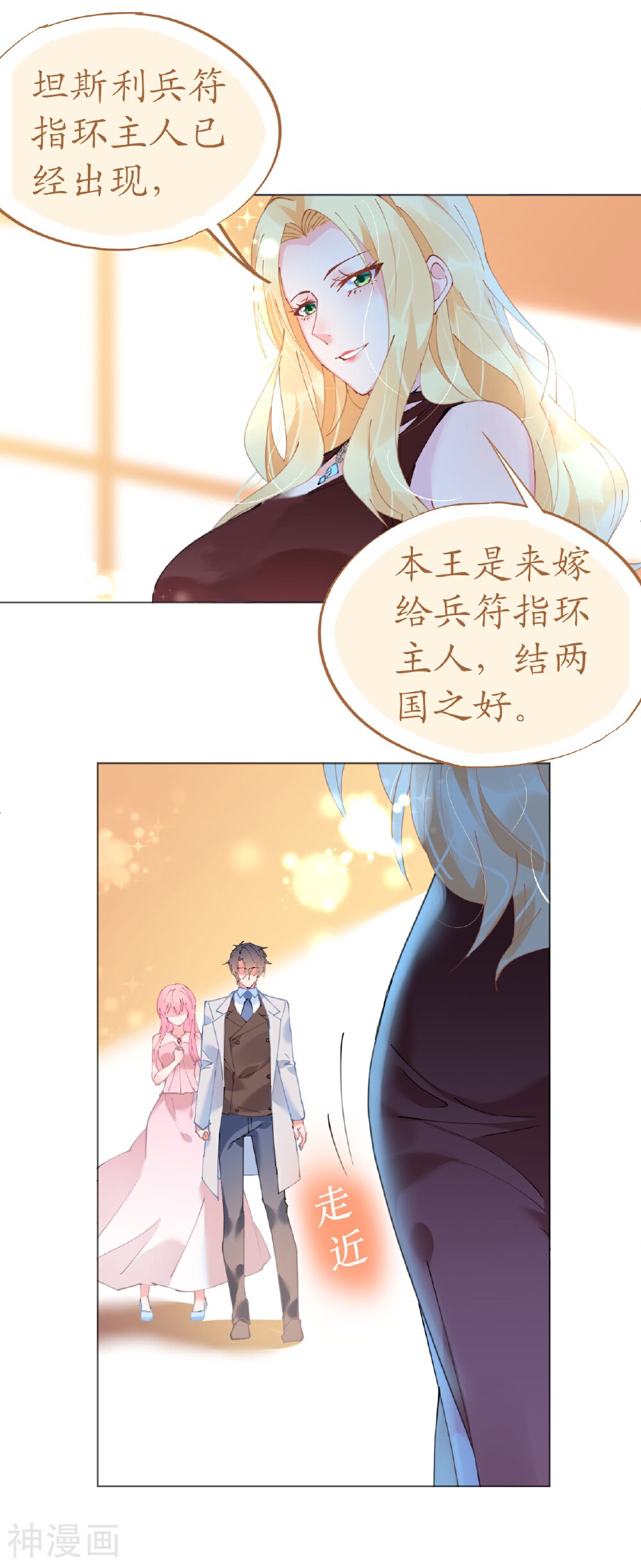机长大人轻点爱韩漫全集-第57话 女王求亲引醋意无删减无遮挡章节图片 
