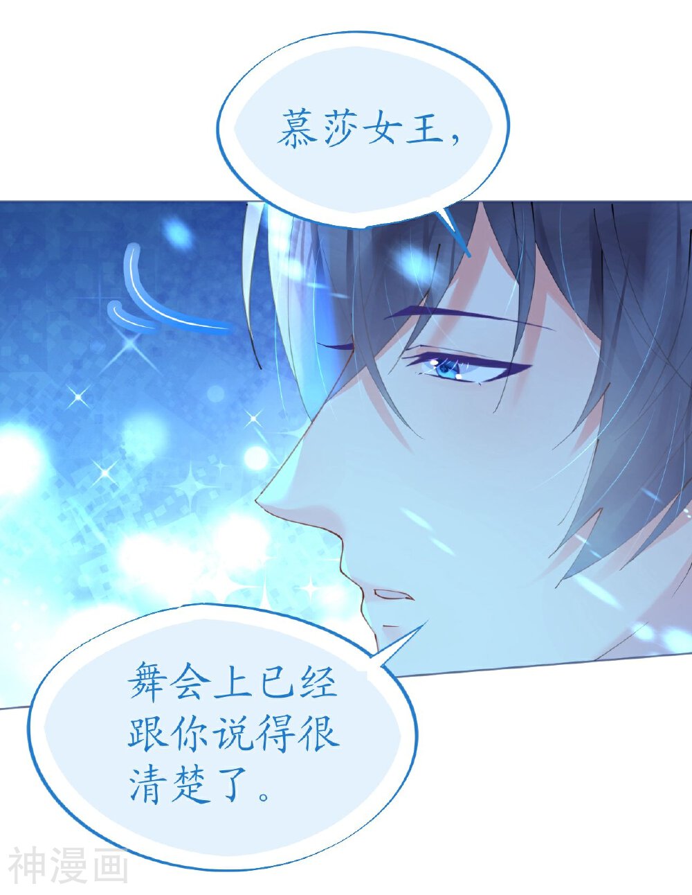 机长大人轻点爱韩漫全集-第59话 女王的危险诱惑无删减无遮挡章节图片 