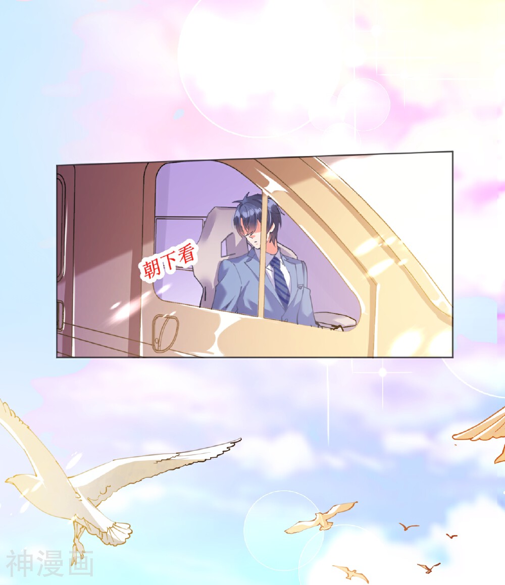 机长大人轻点爱韩漫全集-第61话 失踪菲菲忽悠记无删减无遮挡章节图片 