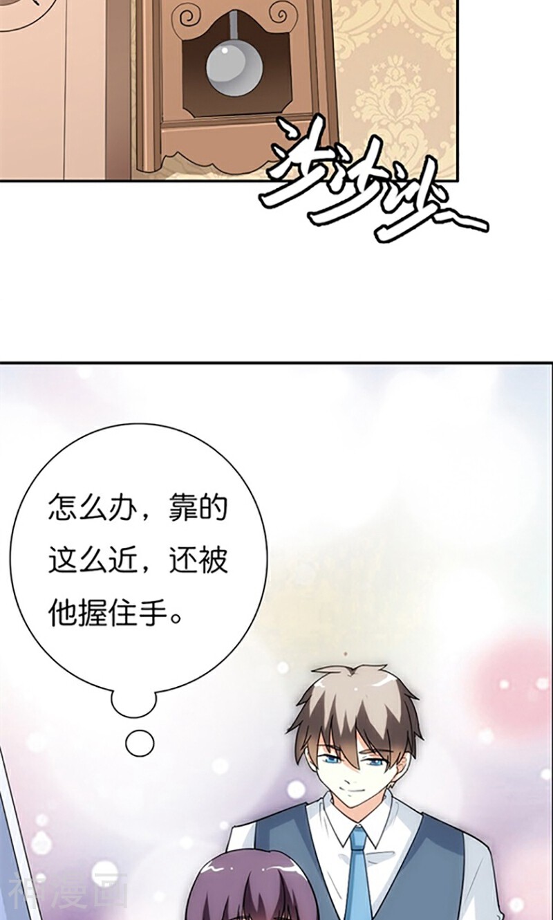 极品大人小心肝韩漫全集-第12话 我并没有觉得自己吃亏了无删减无遮挡章节图片 