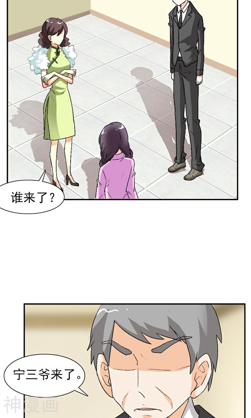 极品大人小心肝韩漫全集-第13话 你不要耽误他的前途无删减无遮挡章节图片 