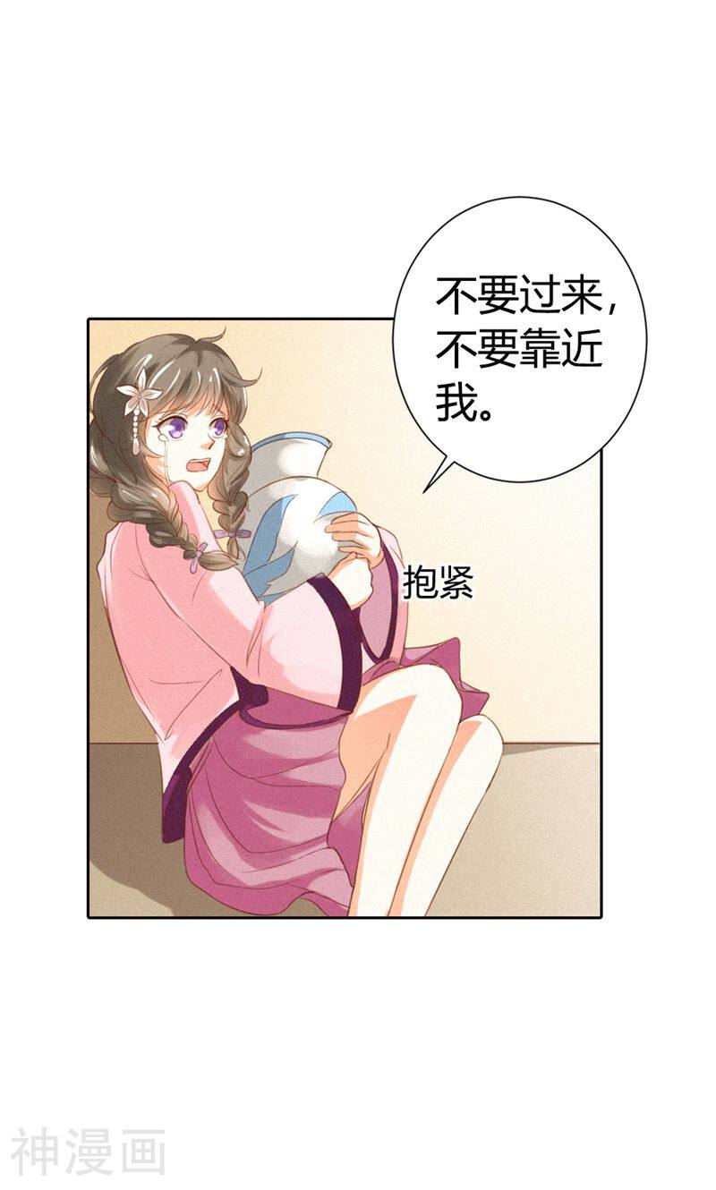 极品大人小心肝韩漫全集-第16话 是你救了我？无删减无遮挡章节图片 