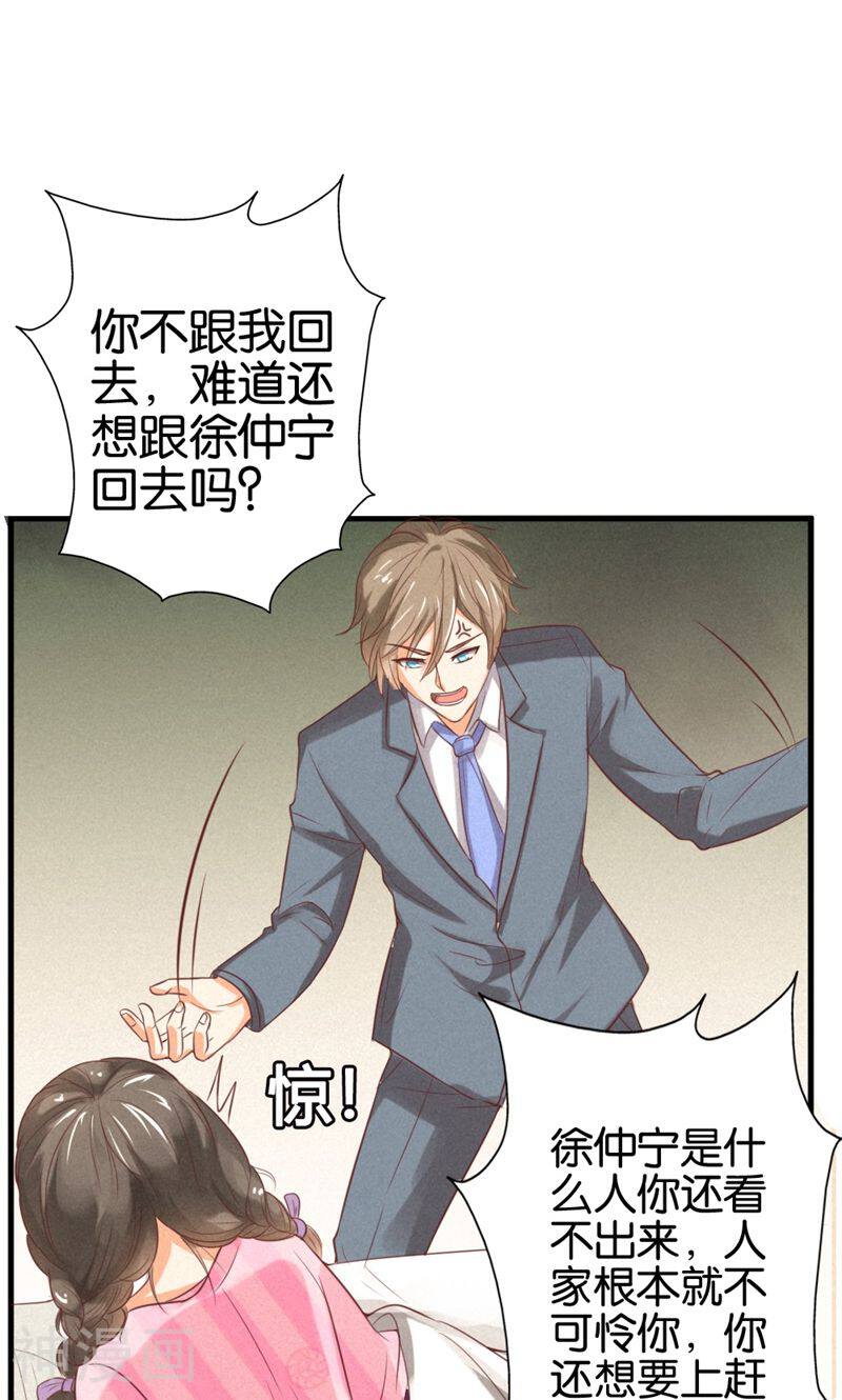 极品大人小心肝韩漫全集-第18话 萍水相逢的陌生人无删减无遮挡章节图片 