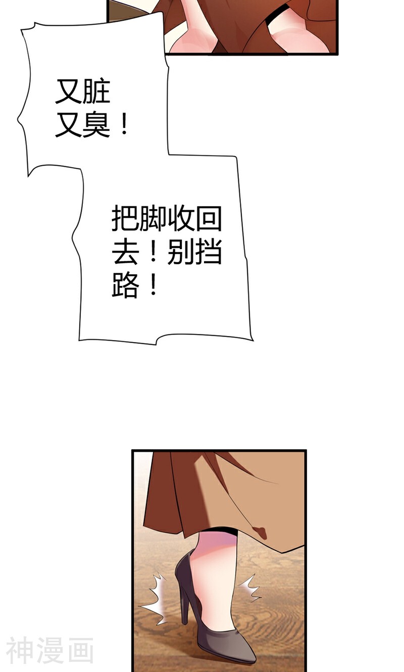 极品大人小心肝韩漫全集-第1话 抢男人！无删减无遮挡章节图片 