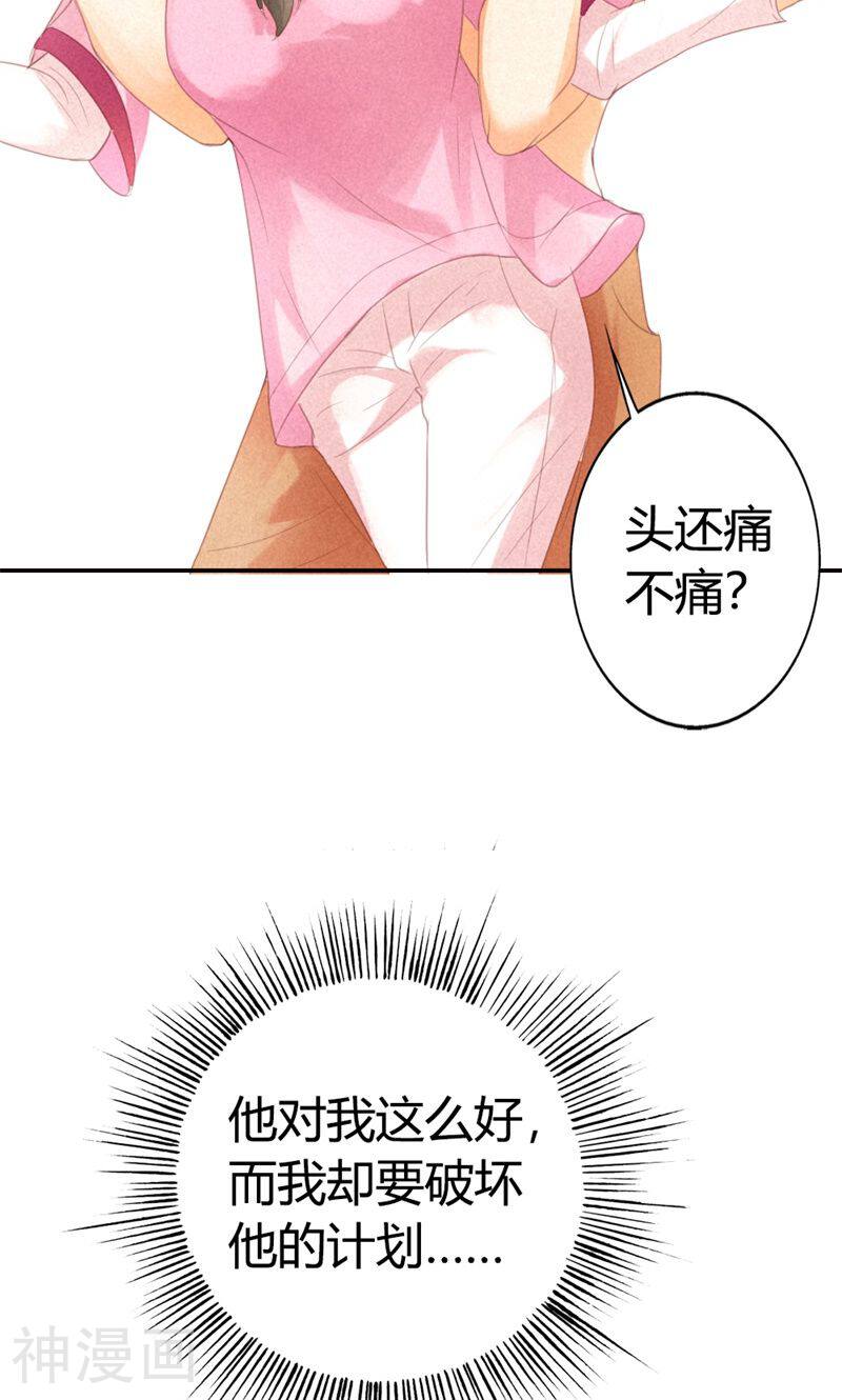 极品大人小心肝韩漫全集-第20话 你怎么总想着别的男人无删减无遮挡章节图片 