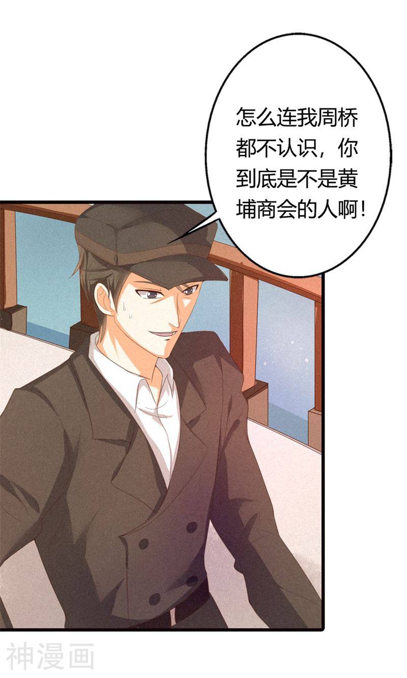 极品大人小心肝韩漫全集-第21话 以后我天天给你做无删减无遮挡章节图片 