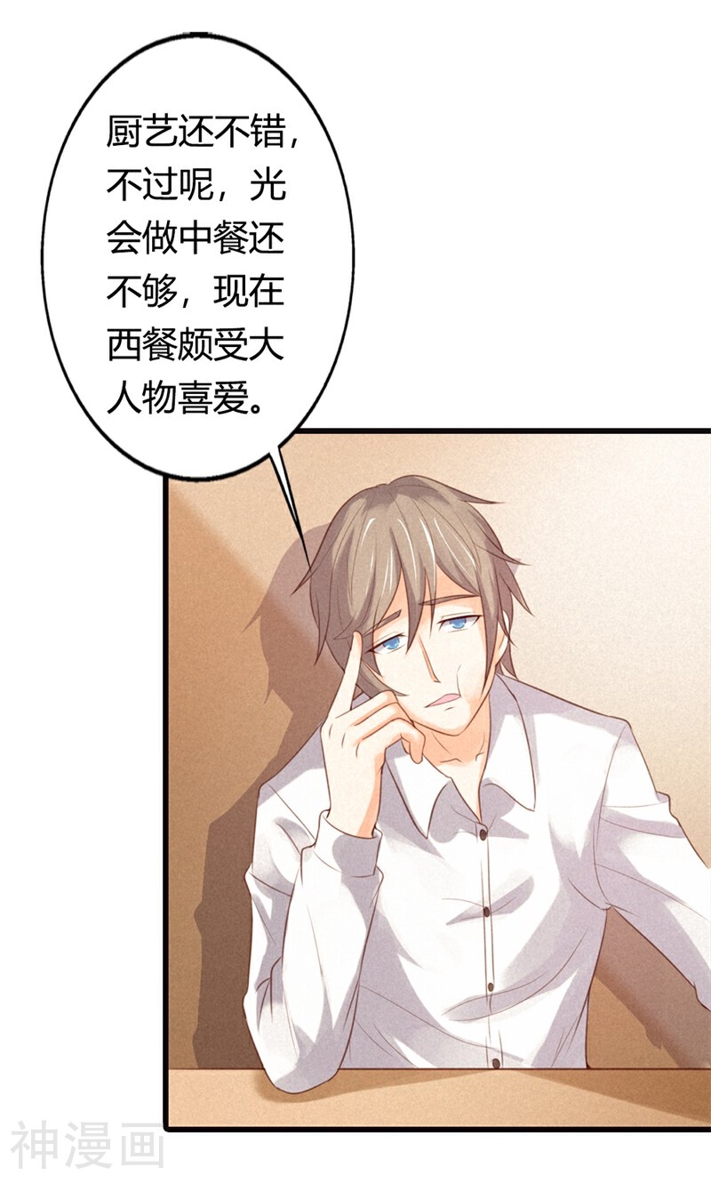 极品大人小心肝韩漫全集-第24话 你喂我~无删减无遮挡章节图片 