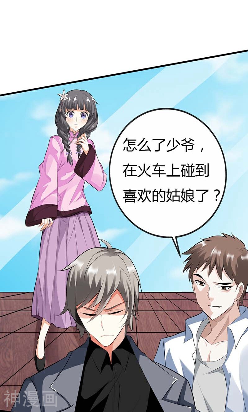 极品大人小心肝韩漫全集-第2话 联姻无删减无遮挡章节图片 