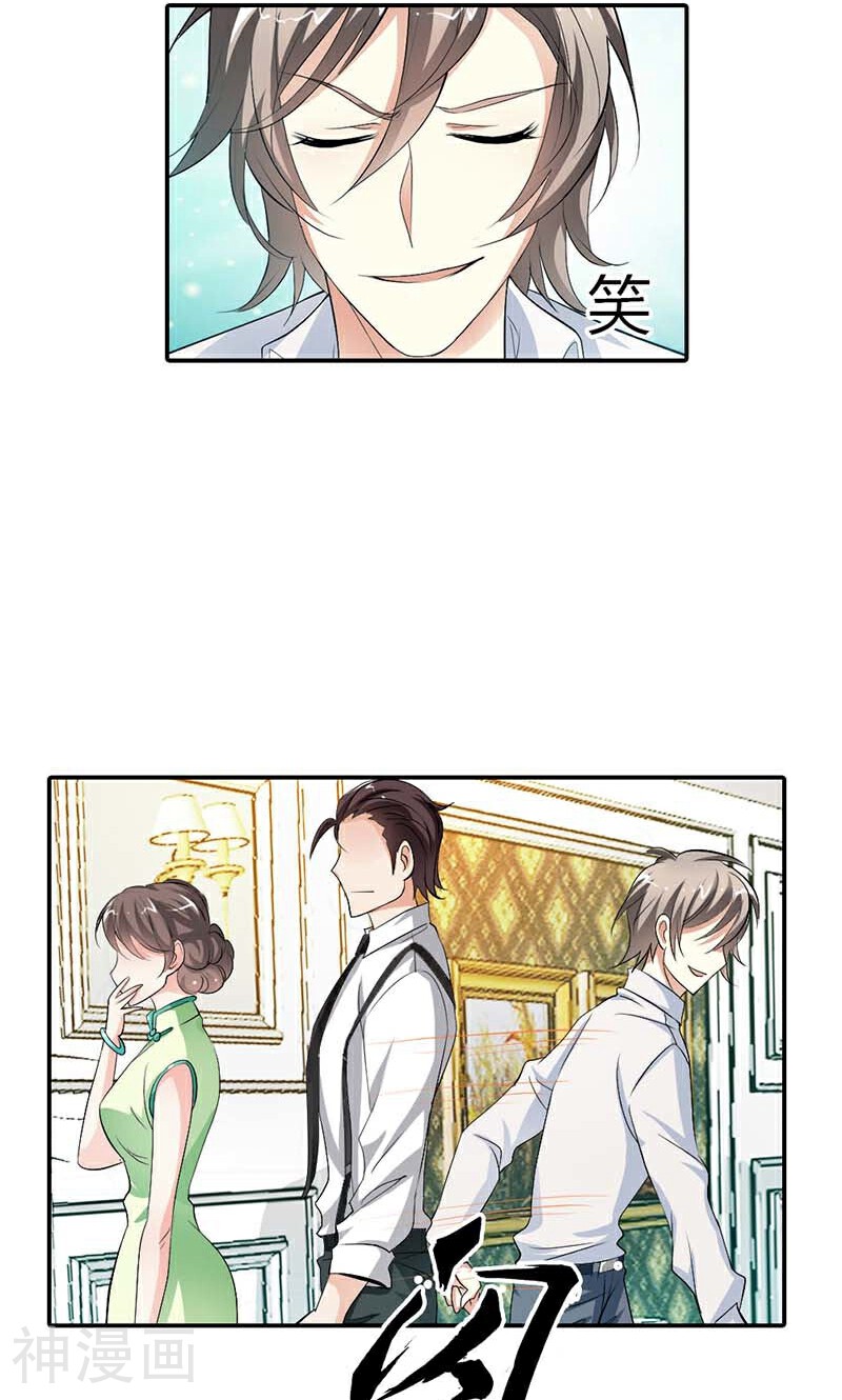 极品大人小心肝韩漫全集-第6话 我这样的人哪里配得上你无删减无遮挡章节图片 