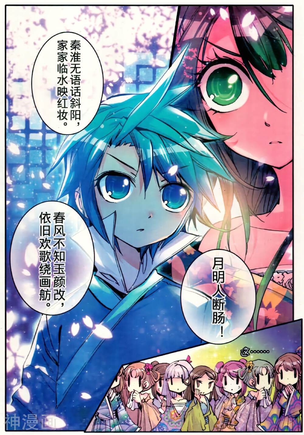 极品家丁韩漫全集-第13话 我们都爱唱小曲无删减无遮挡章节图片 