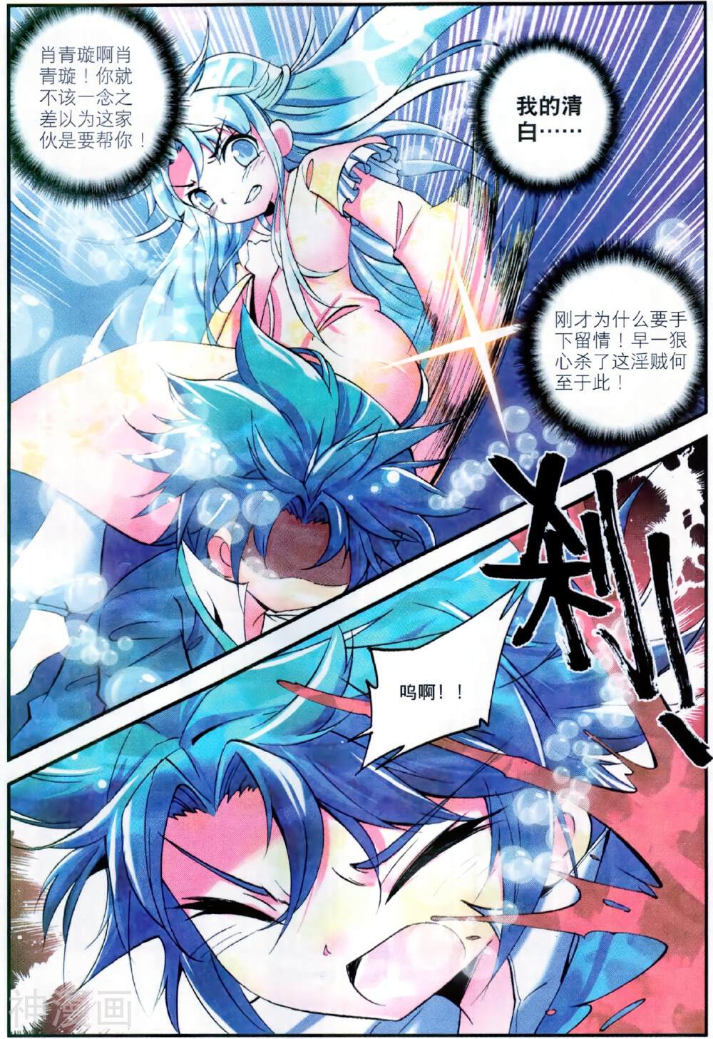 极品家丁韩漫全集-第2话 不打不相识无删减无遮挡章节图片 