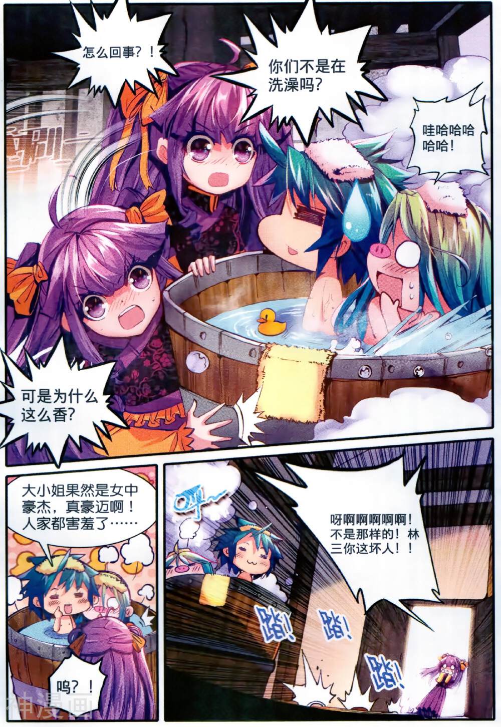 极品家丁韩漫全集-第42话 八卦无删减无遮挡章节图片 