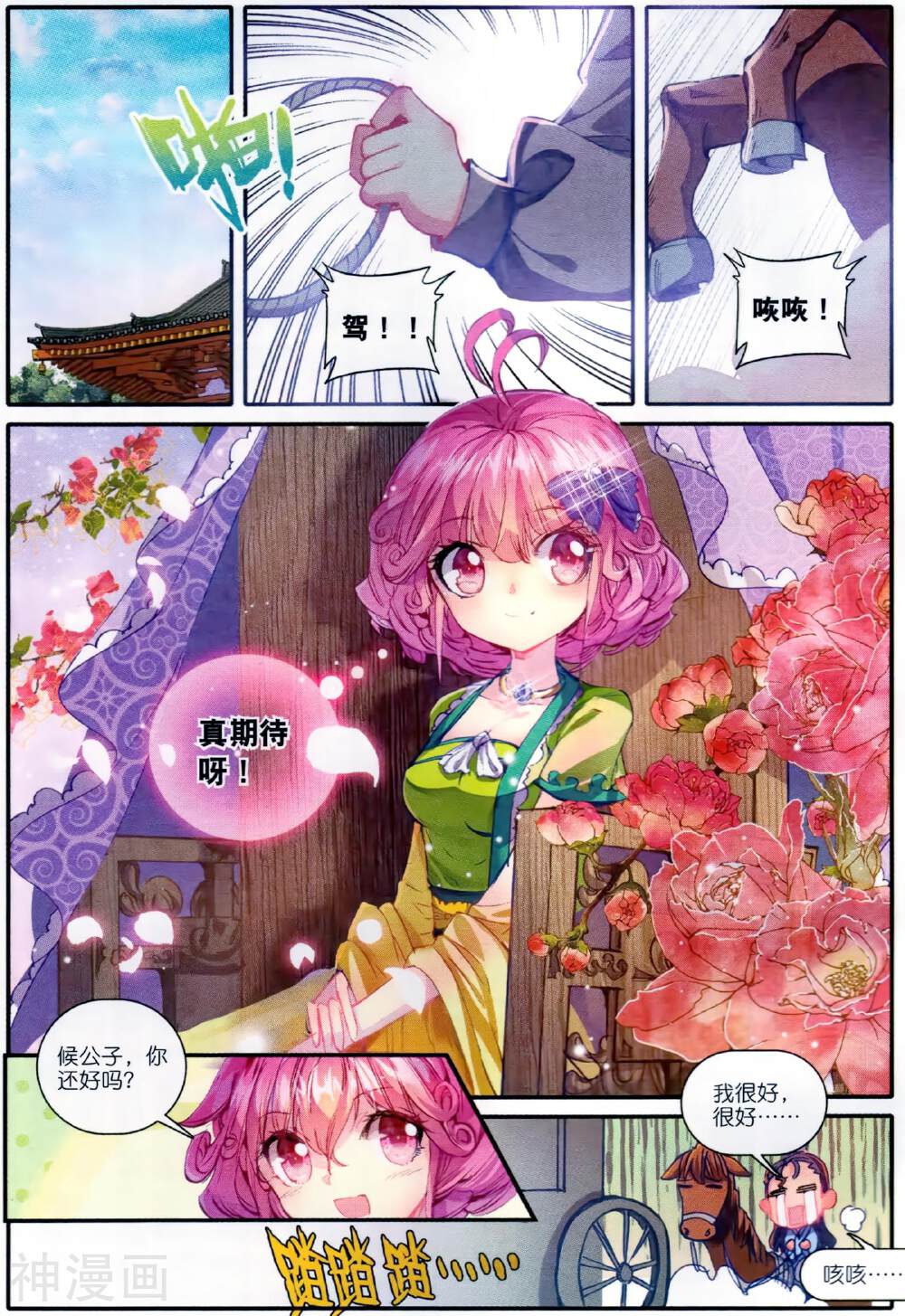 极品家丁韩漫全集-第47话 期待的江畔无删减无遮挡章节图片 