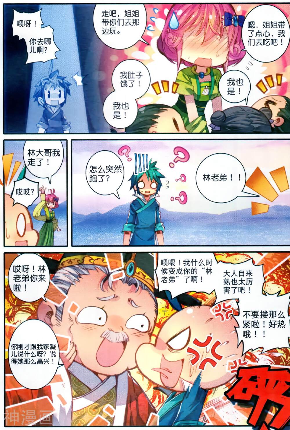 极品家丁韩漫全集-第48话 我和才子才女不得不说的事无删减无遮挡章节图片 