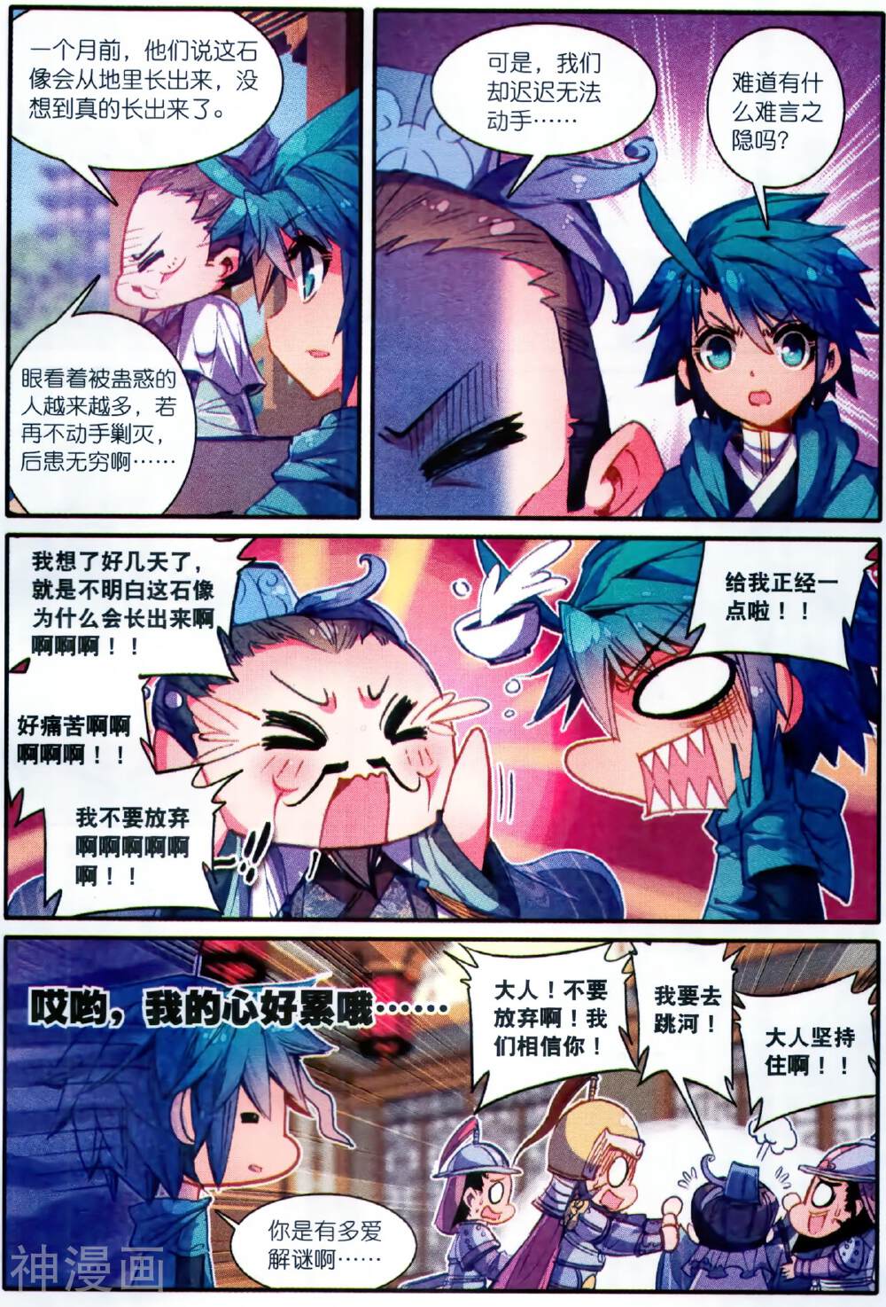 极品家丁韩漫全集-第54话 林三绑架事件无删减无遮挡章节图片 