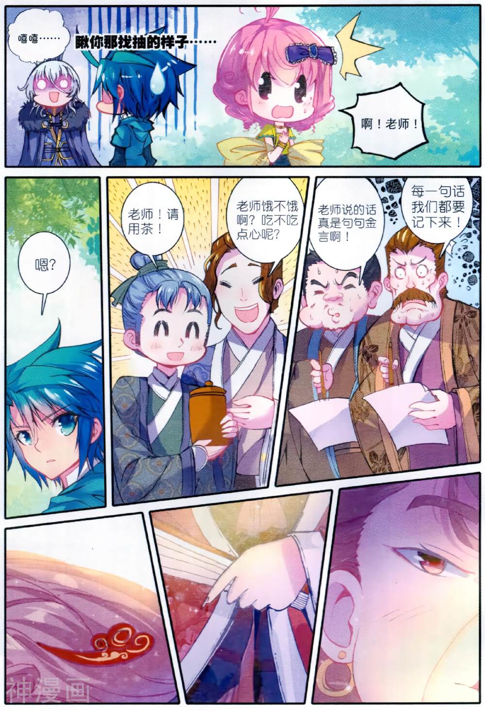 极品家丁韩漫全集-第68话 爱的调教无删减无遮挡章节图片 