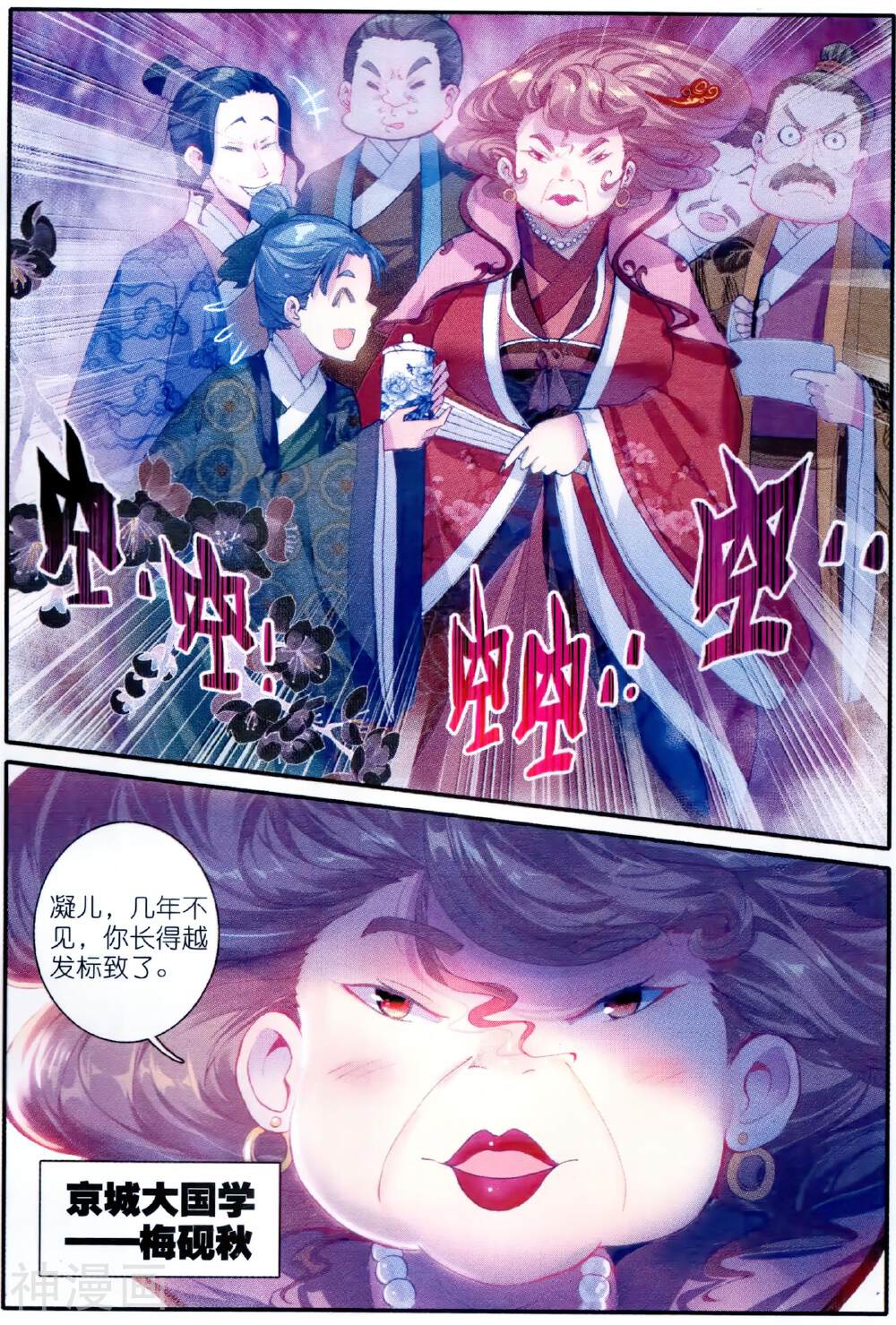 极品家丁韩漫全集-第68话 爱的调教无删减无遮挡章节图片 