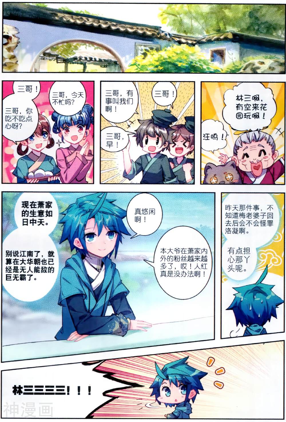 极品家丁韩漫全集-第69话 调教不成反被哔无删减无遮挡章节图片 