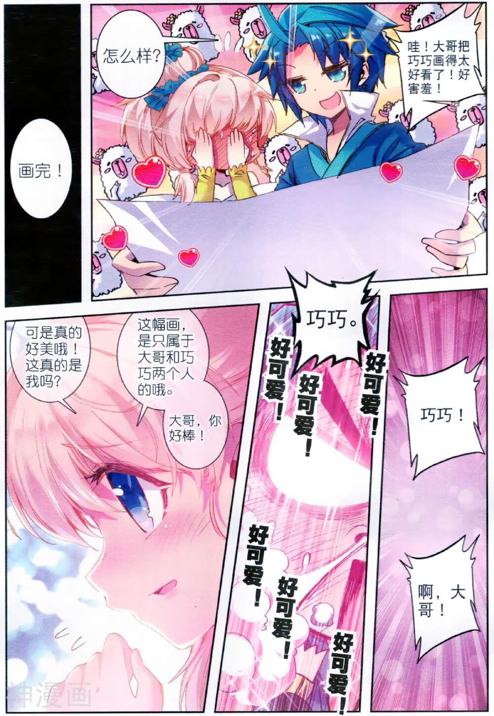 极品家丁韩漫全集-第70话 舌尖上的金陵无删减无遮挡章节图片 