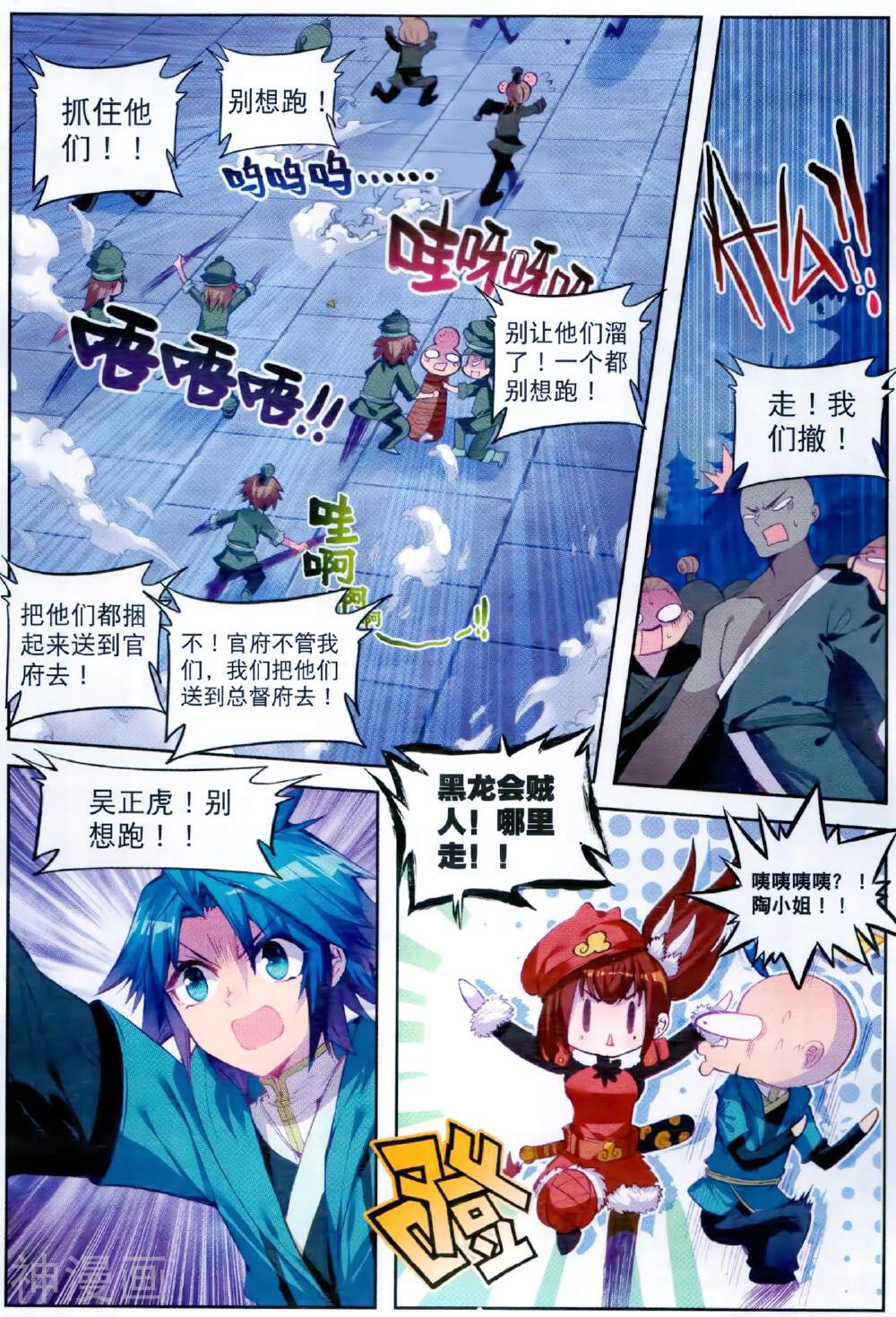 极品家丁韩漫全集-第72话 降龙伏虎无删减无遮挡章节图片 