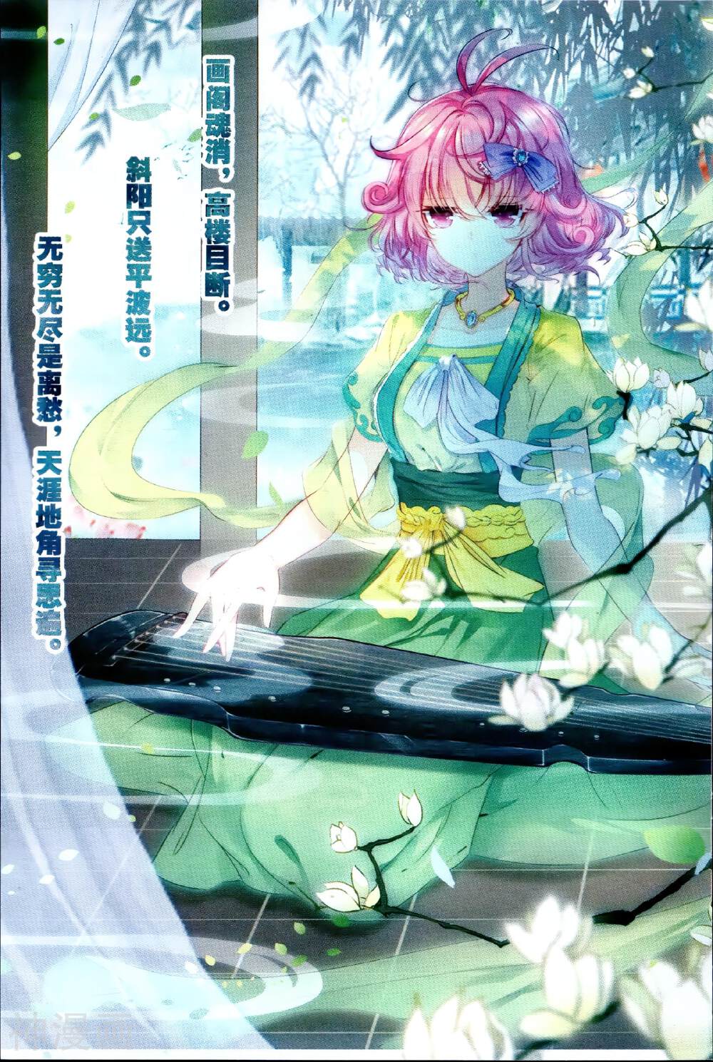 极品家丁韩漫全集-第74话 约定无删减无遮挡章节图片 