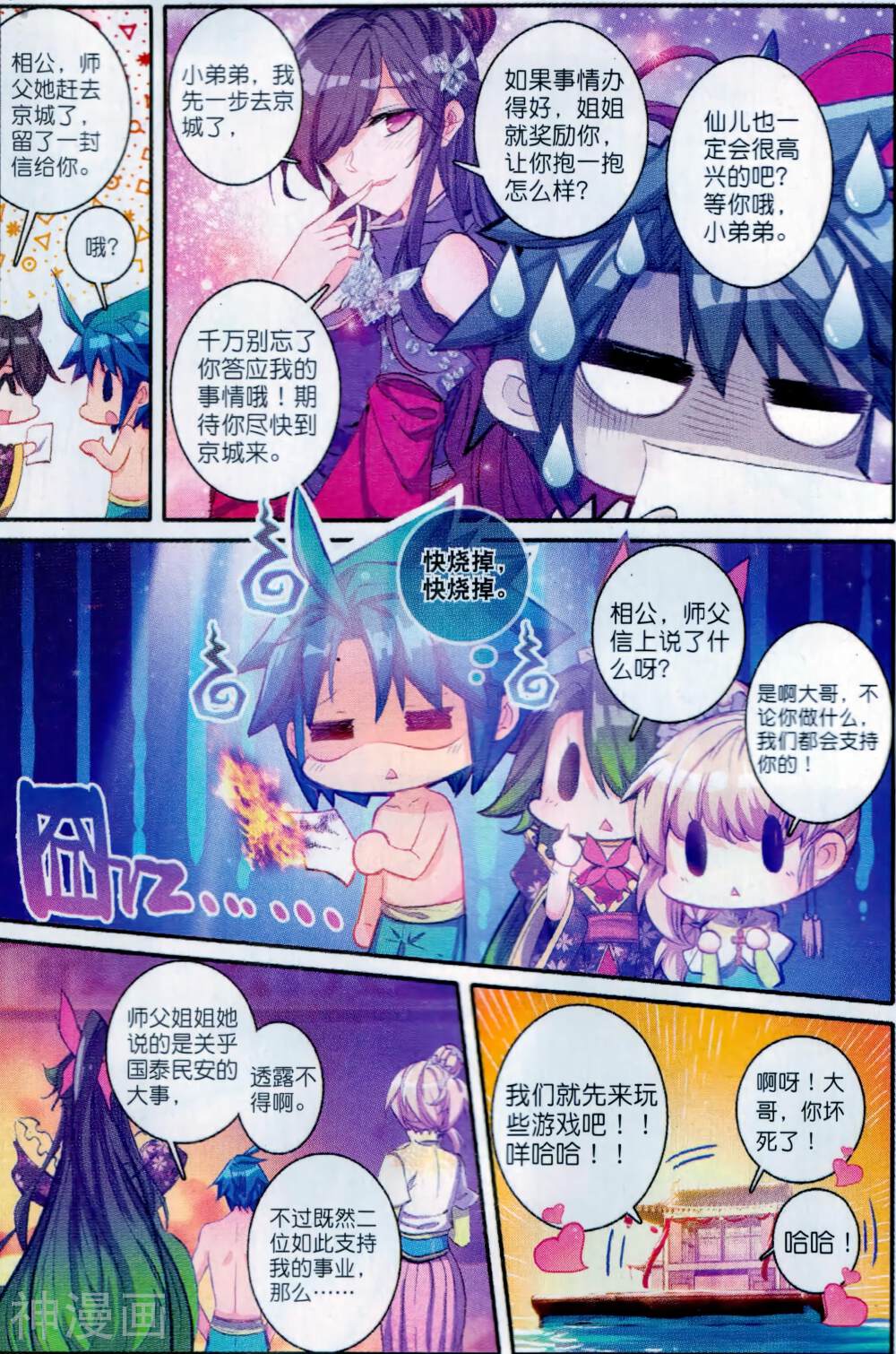极品家丁韩漫全集-第87话 讨厌你无删减无遮挡章节图片 