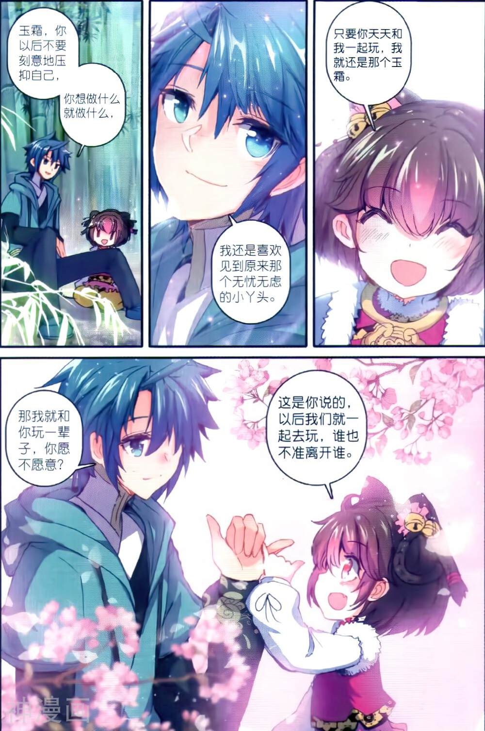极品家丁韩漫全集-第88话 大小姐爱脸红无删减无遮挡章节图片 
