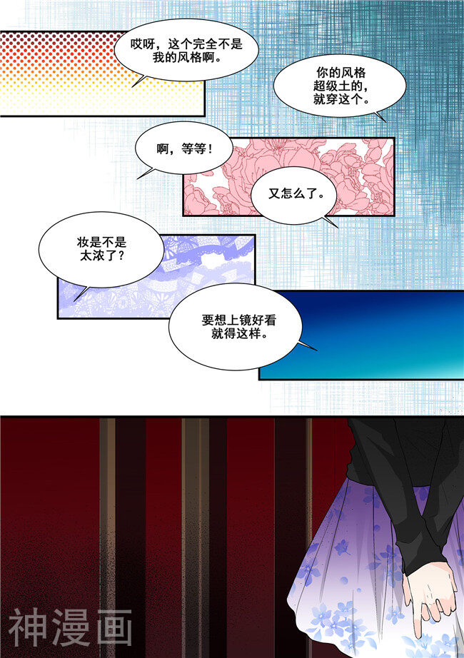 极速绯闻韩漫全集-第13话无删减无遮挡章节图片 