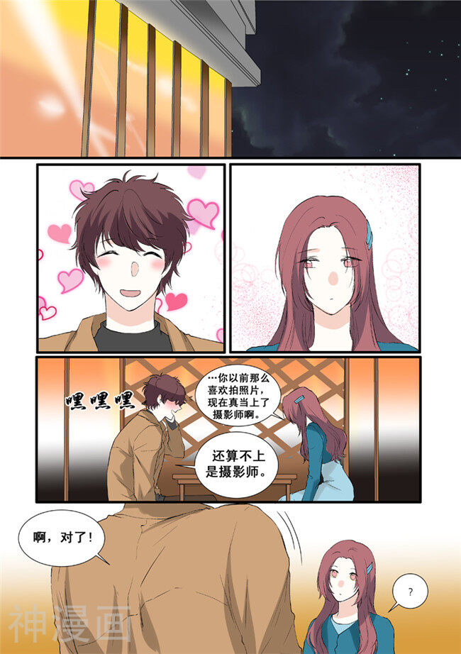 极速绯闻韩漫全集-第14话无删减无遮挡章节图片 