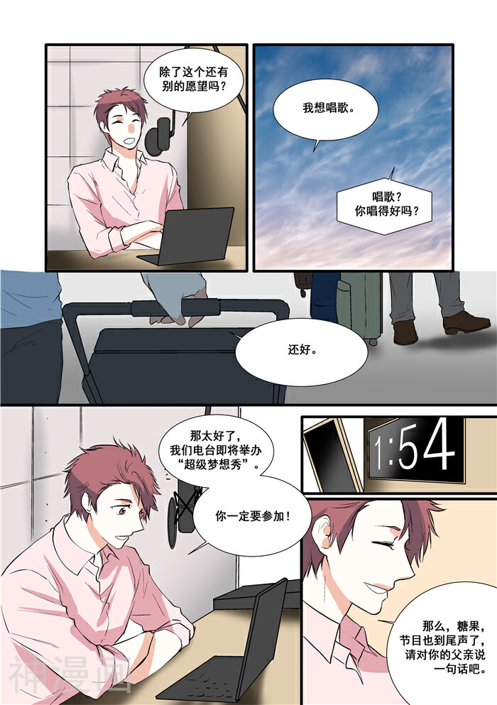 极速绯闻韩漫全集-第1话无删减无遮挡章节图片 