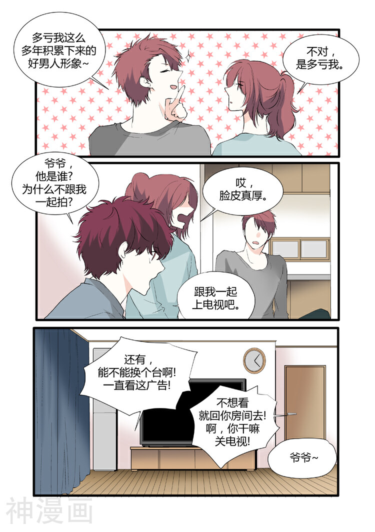极速绯闻韩漫全集-第25话无删减无遮挡章节图片 